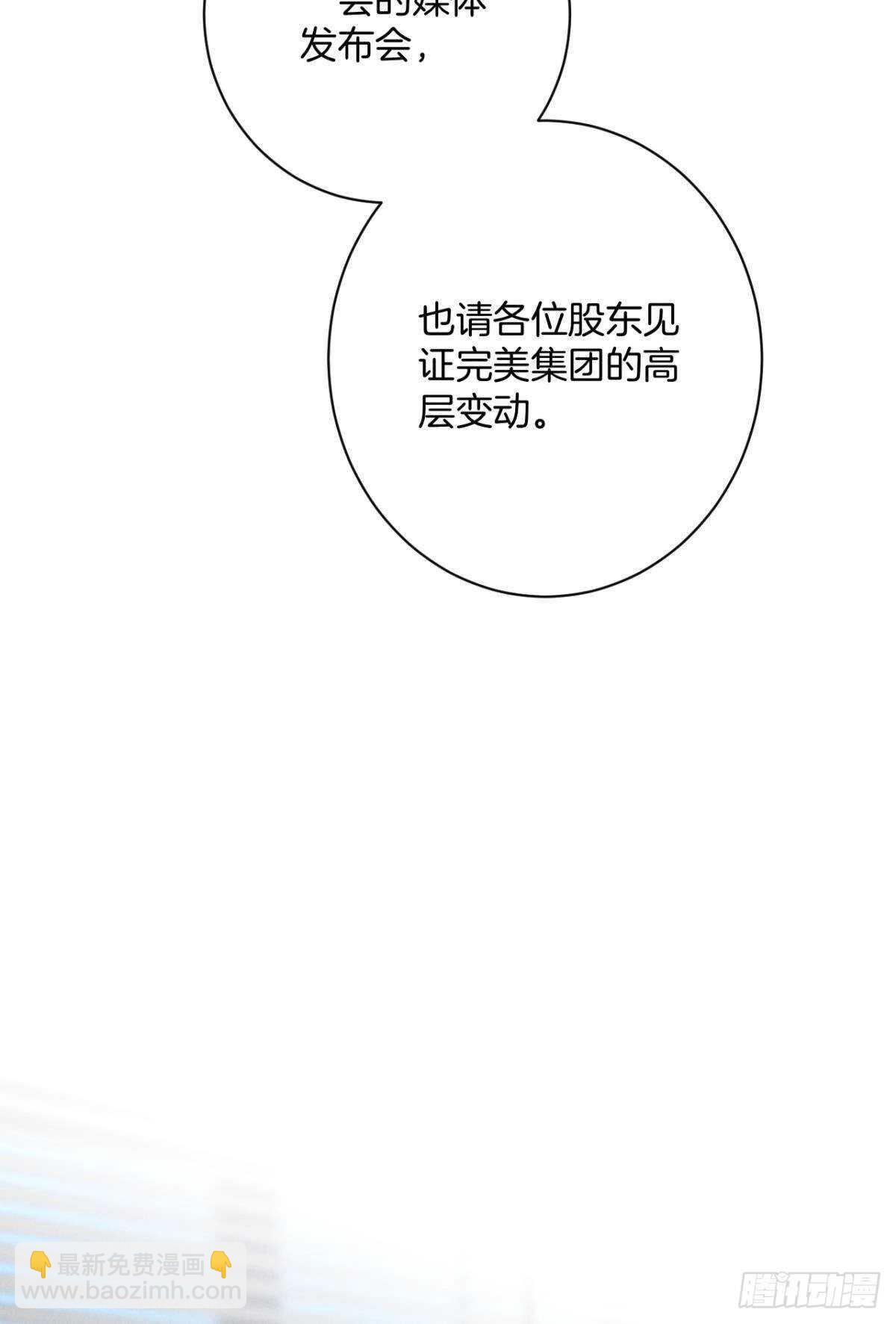 197话：前男友的撩法-第207话