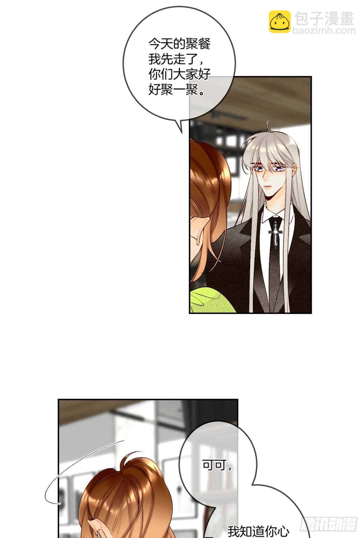 199话：陪你喝酒-第209话