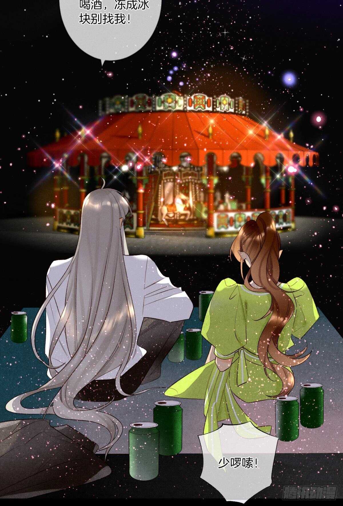 199话：陪你喝酒-第209话