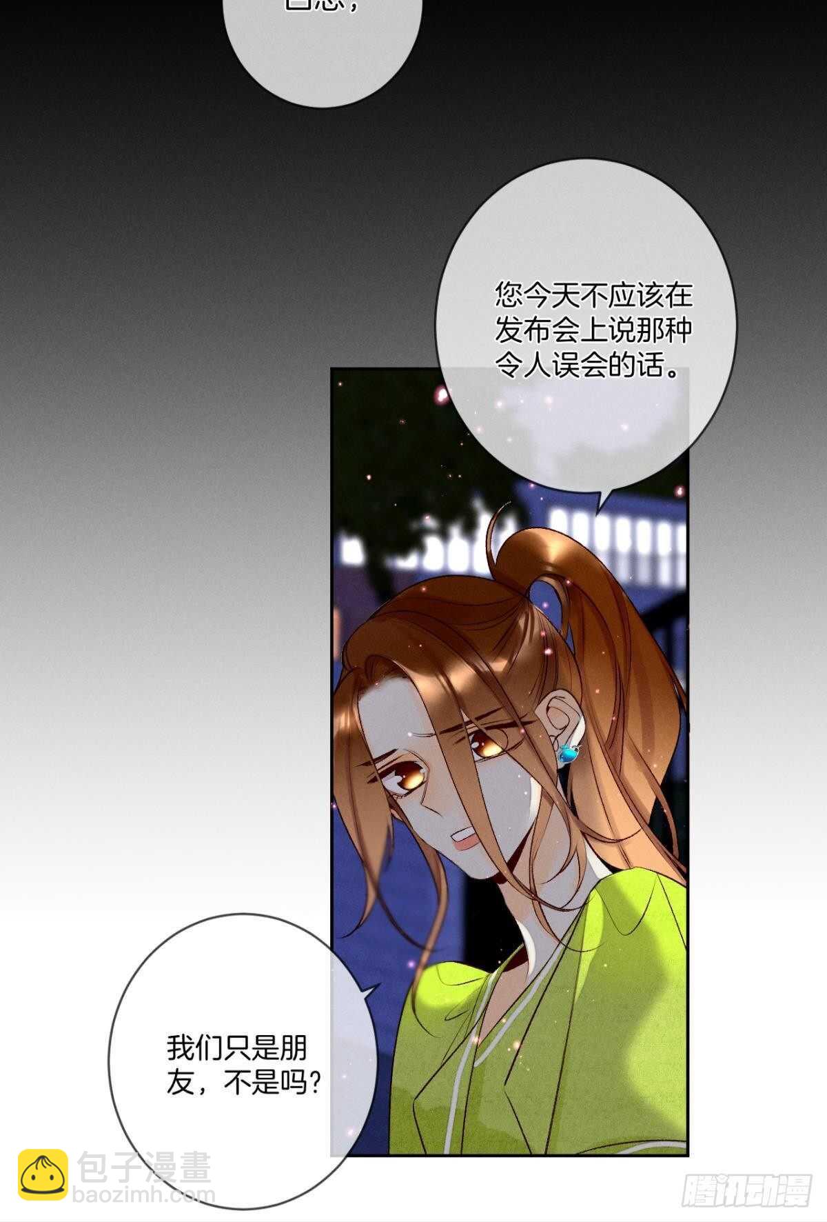 199话：陪你喝酒-第209话