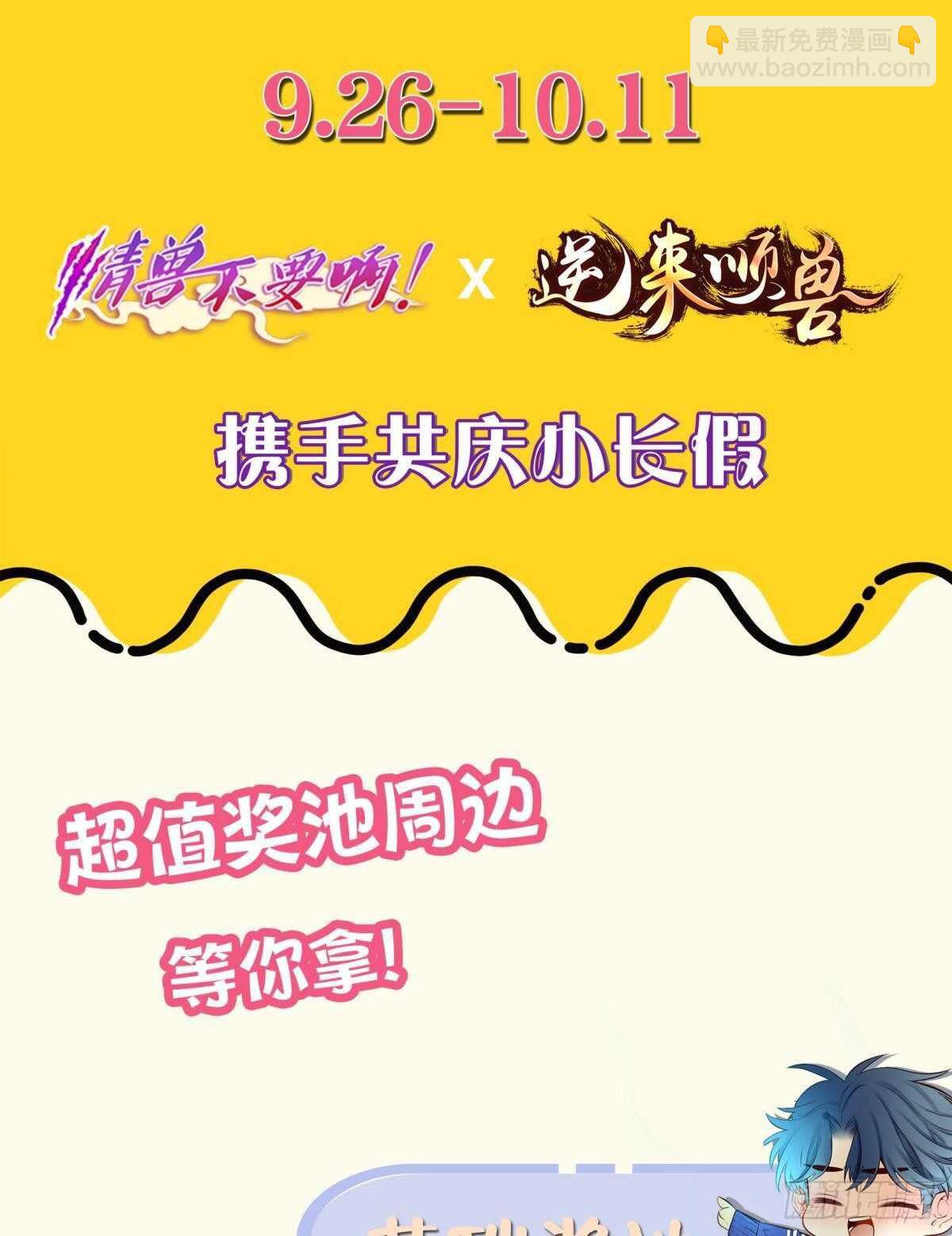 199话：陪你喝酒-第209话