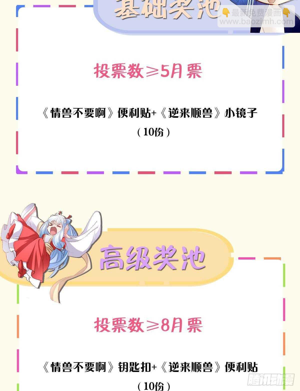 199话：陪你喝酒-第209话