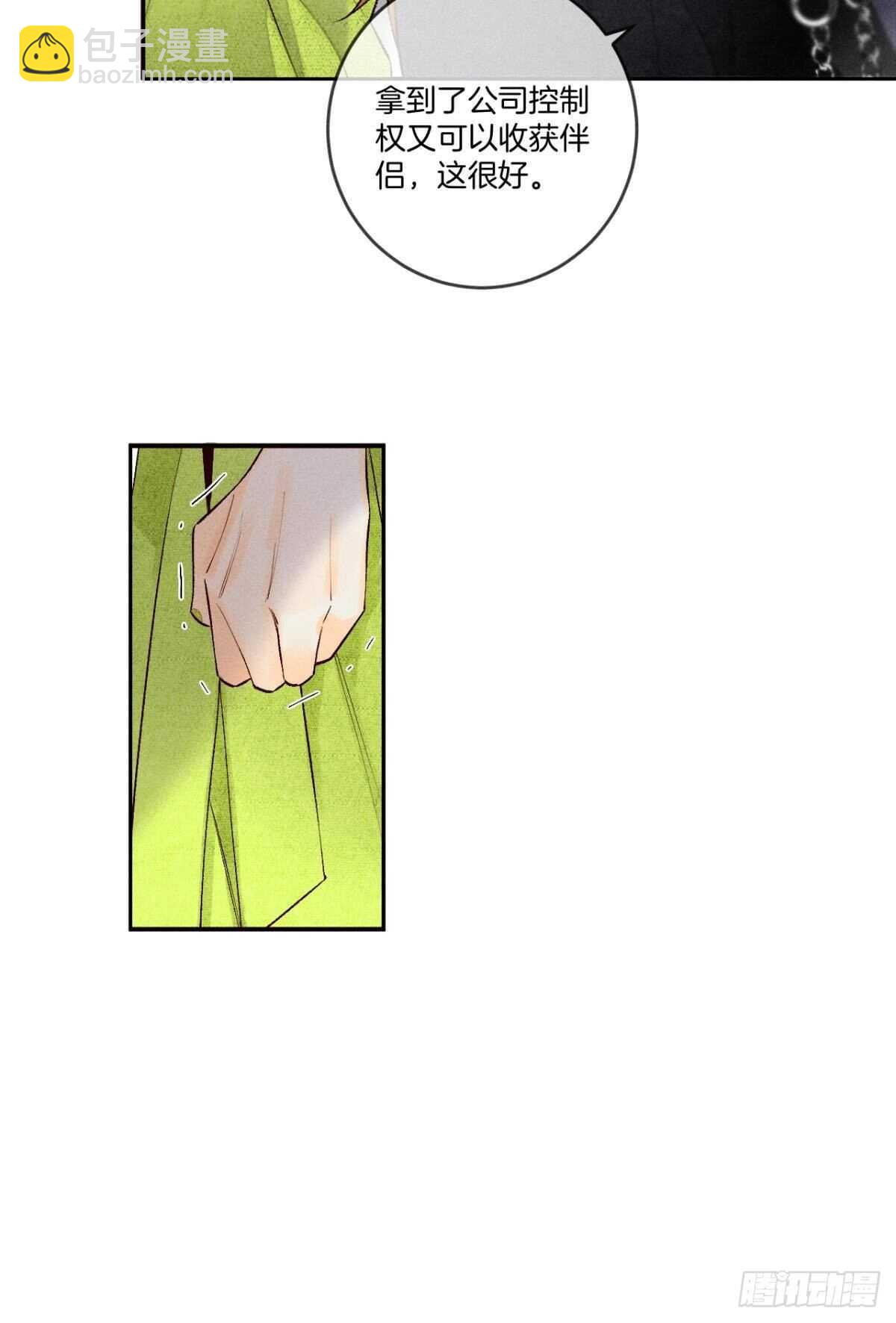 199话：陪你喝酒-第209话