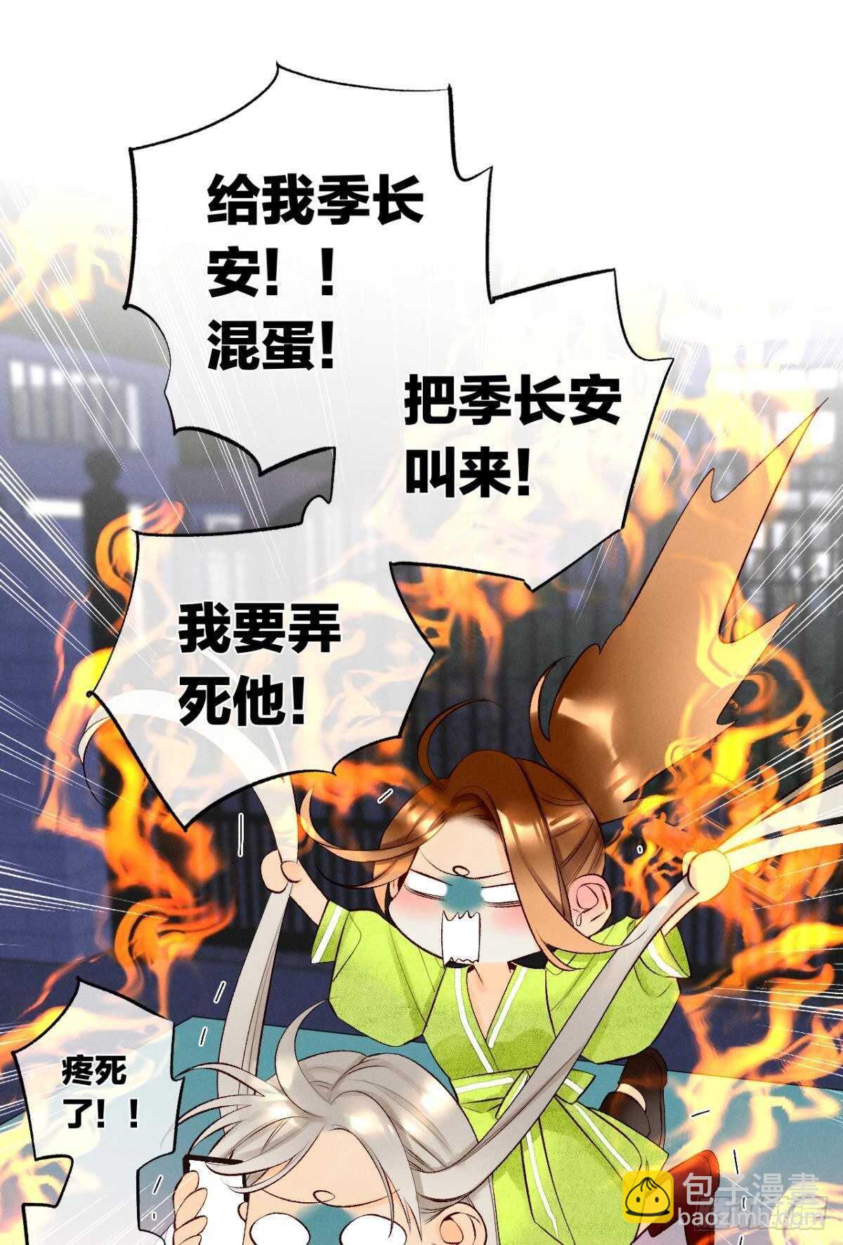 201话：人生只如初见(1/2)-第211话