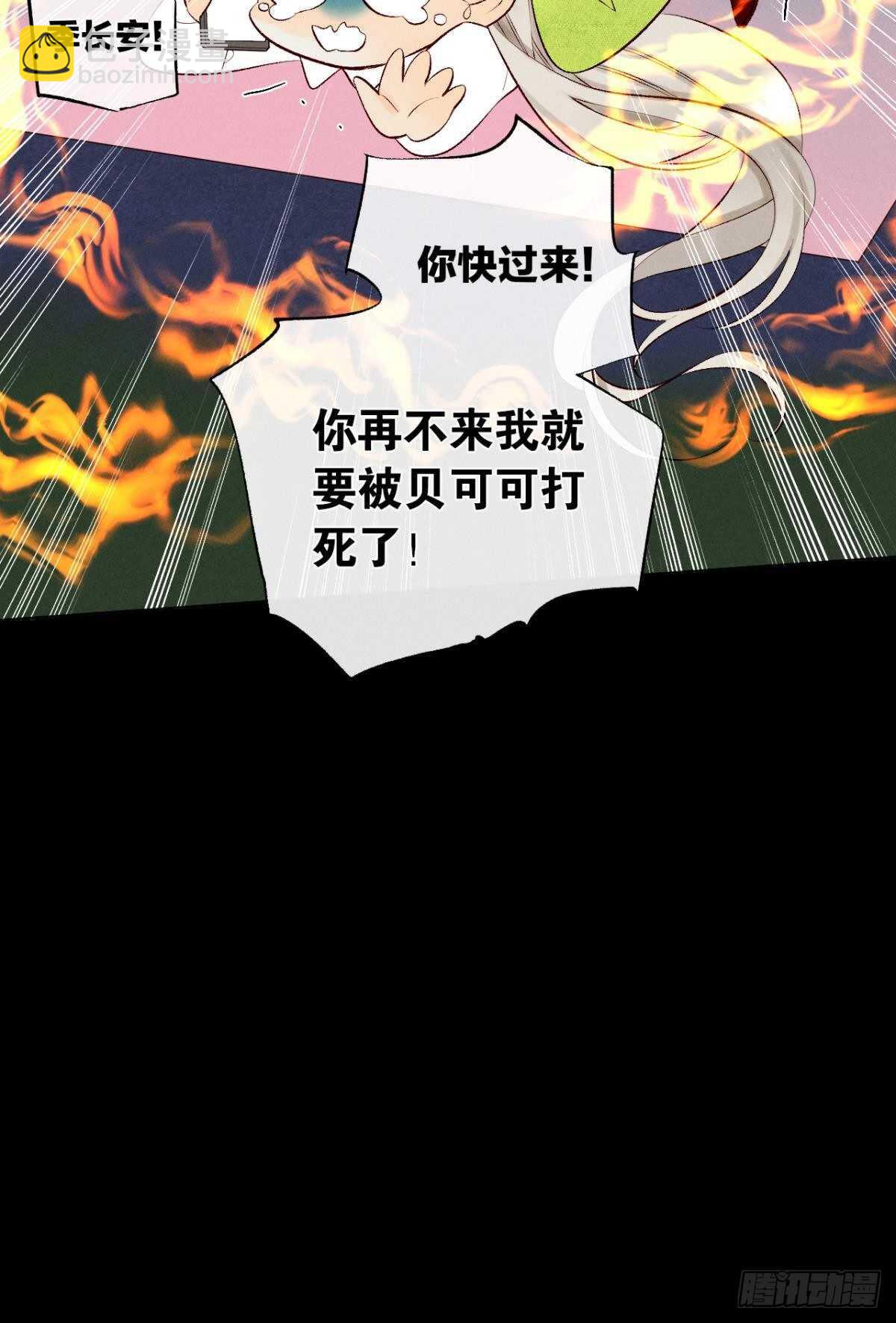 201话：人生只如初见(1/2)-第211话