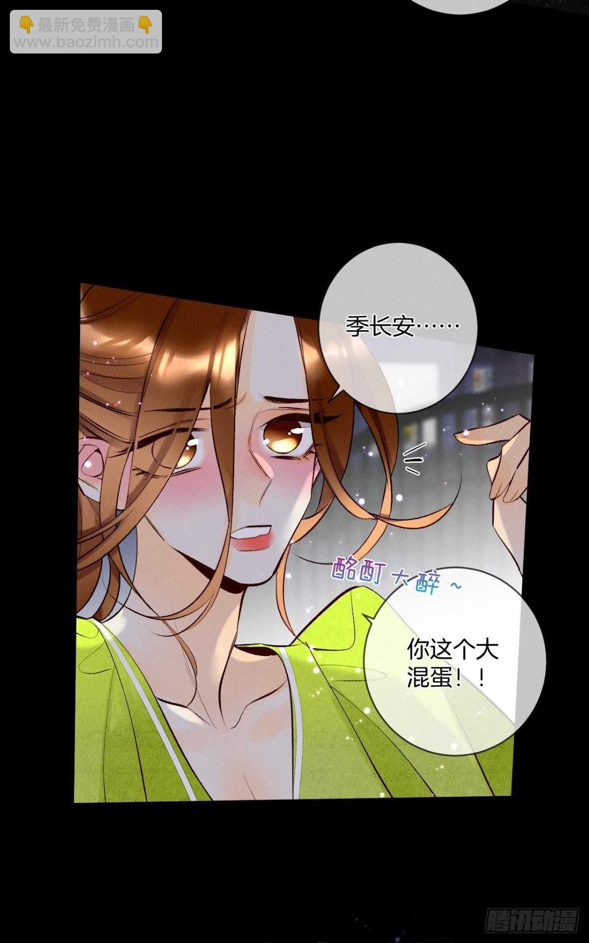 201话：人生只如初见(1/2)-第211话