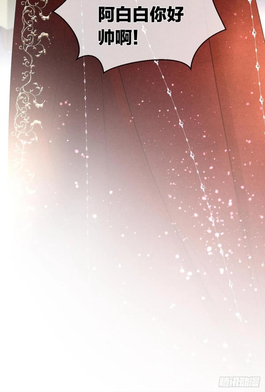 203话：小安喜欢你-第213话