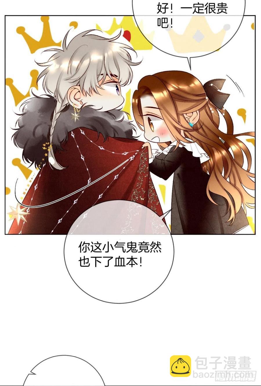 203话：小安喜欢你-第213话