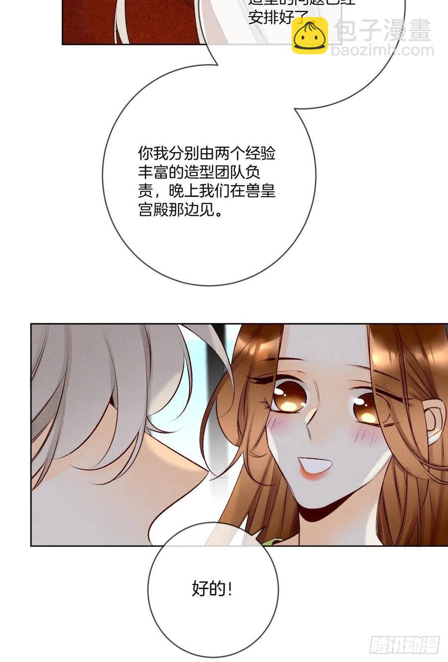 203话：小安喜欢你-第213话