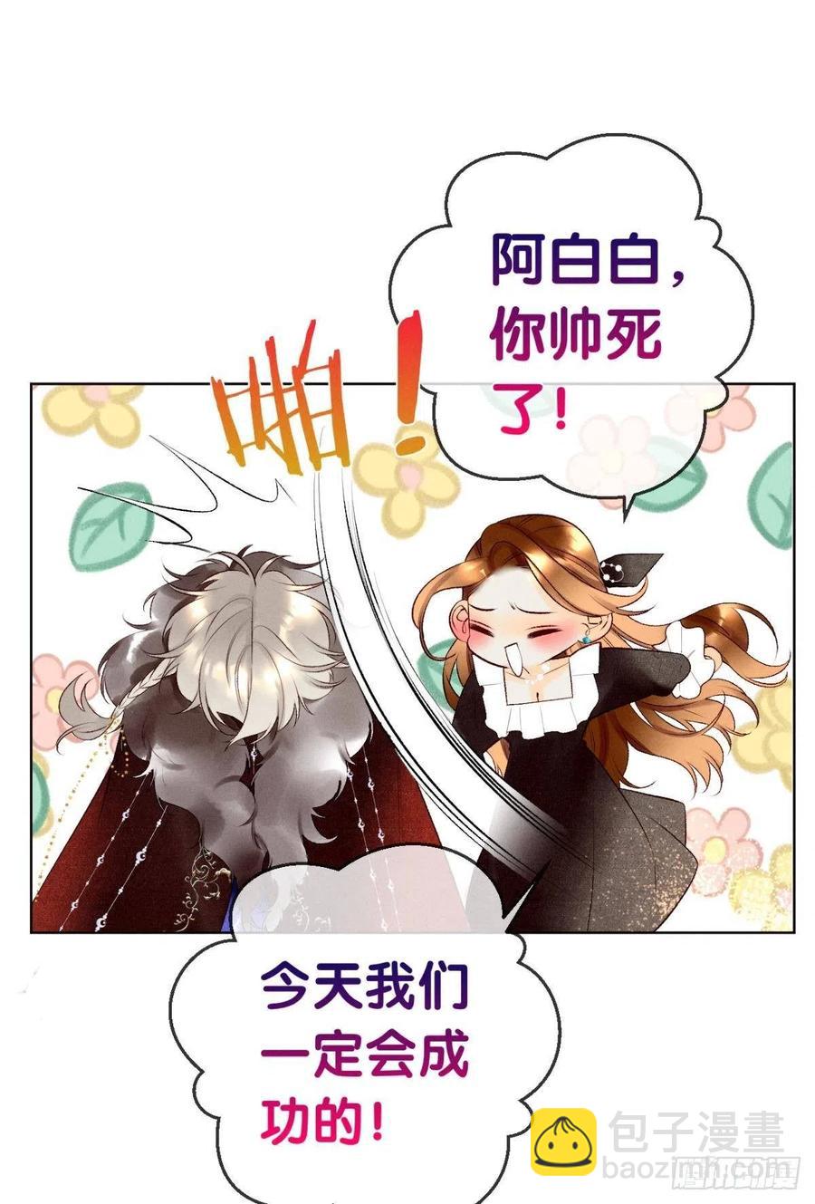 203话：小安喜欢你-第213话