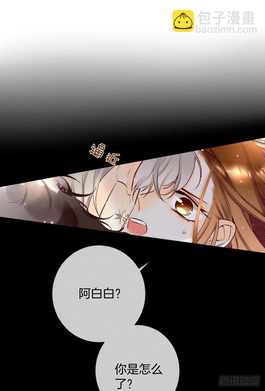 203话：小安喜欢你-第213话