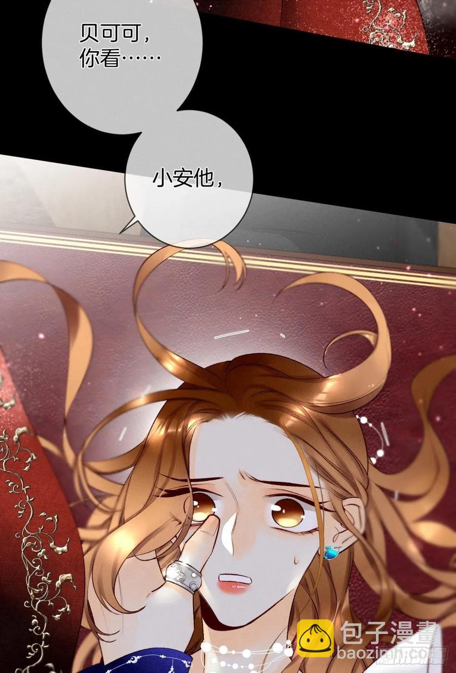 203话：小安喜欢你-第213话