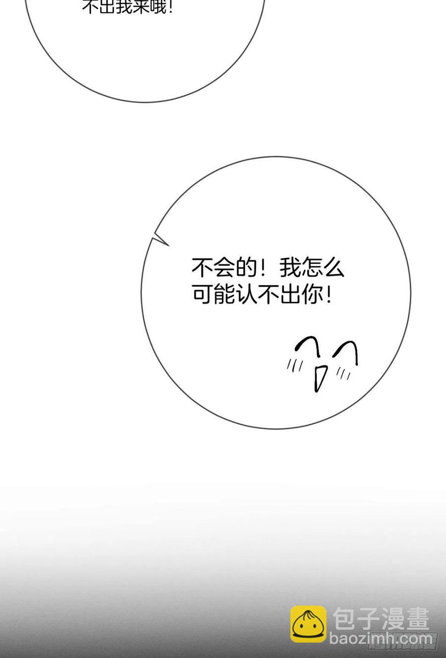 203话：小安喜欢你-第213话