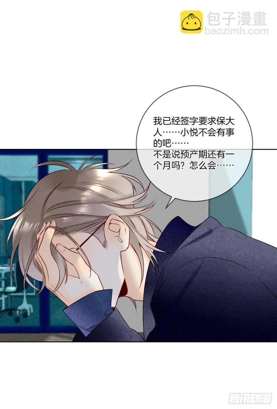 205话：神级兽人-第215话