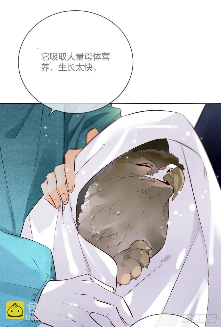 情獸不要啊！ - 205話：神級獸人 - 2