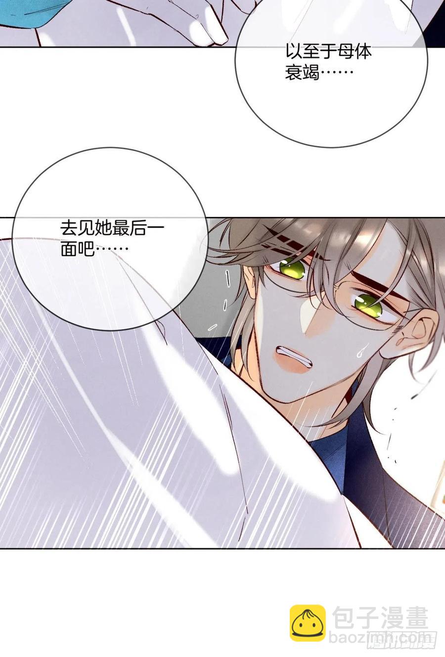 205话：神级兽人-第215话