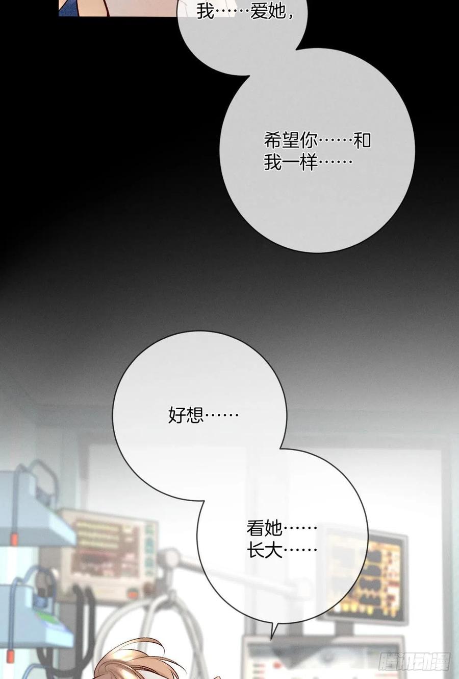 205话：神级兽人-第215话