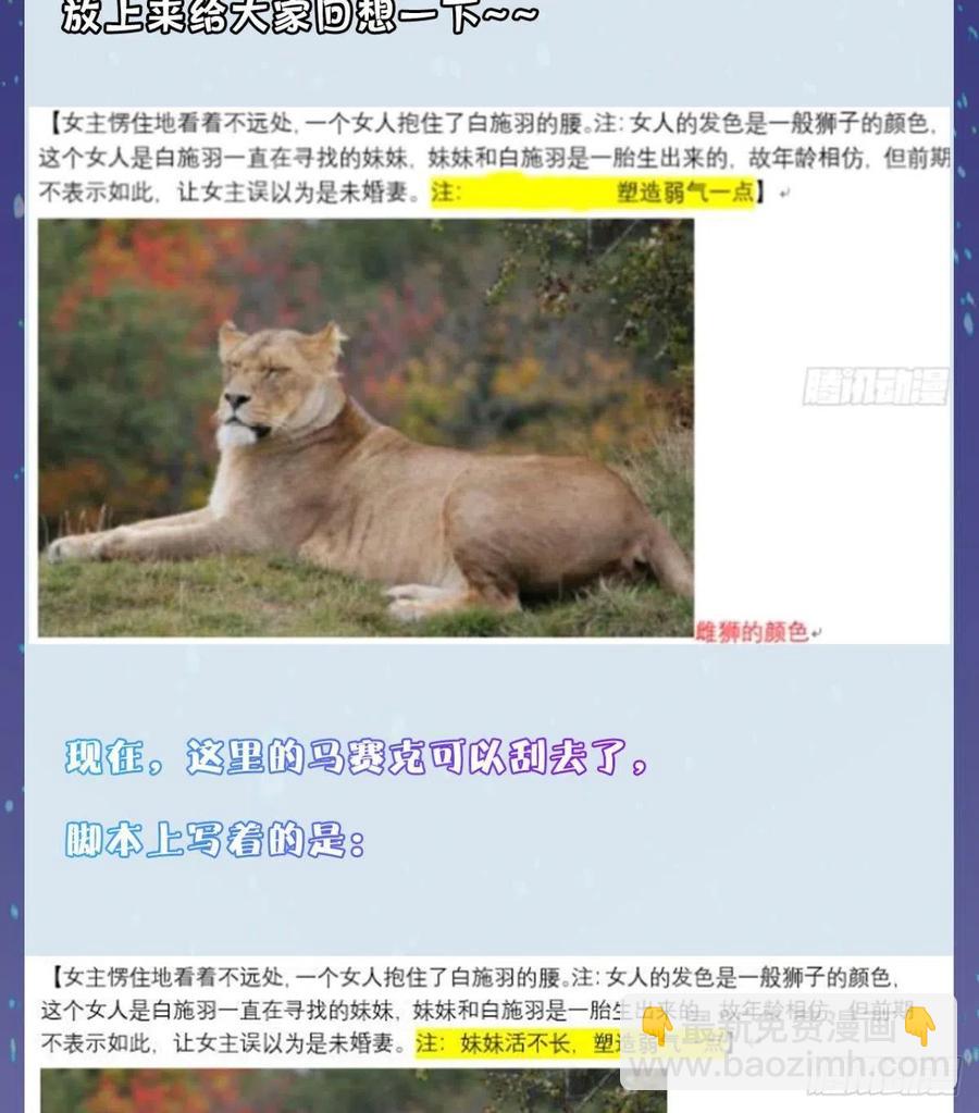 205话：神级兽人-第215话