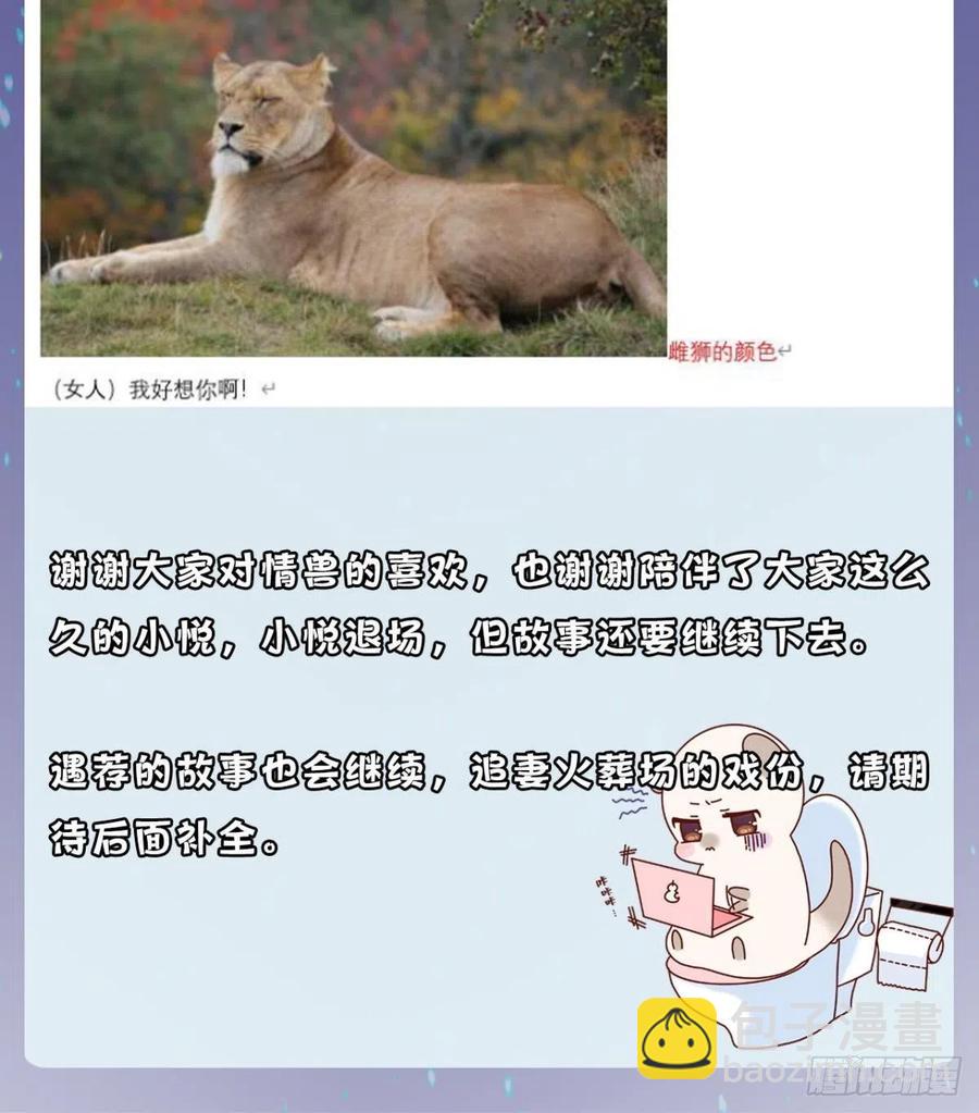 205话：神级兽人-第215话