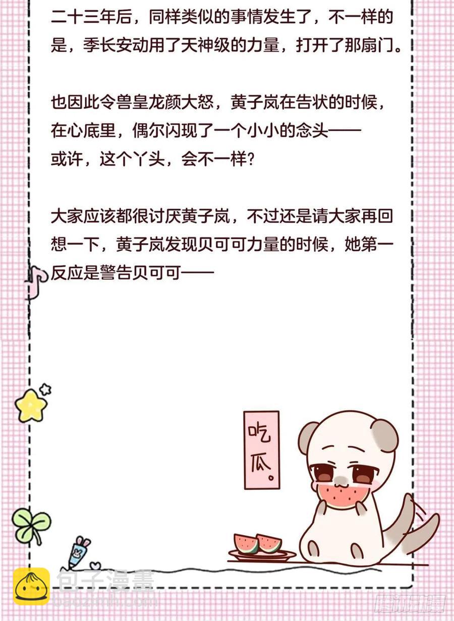 207话：破碎梦境-第217话