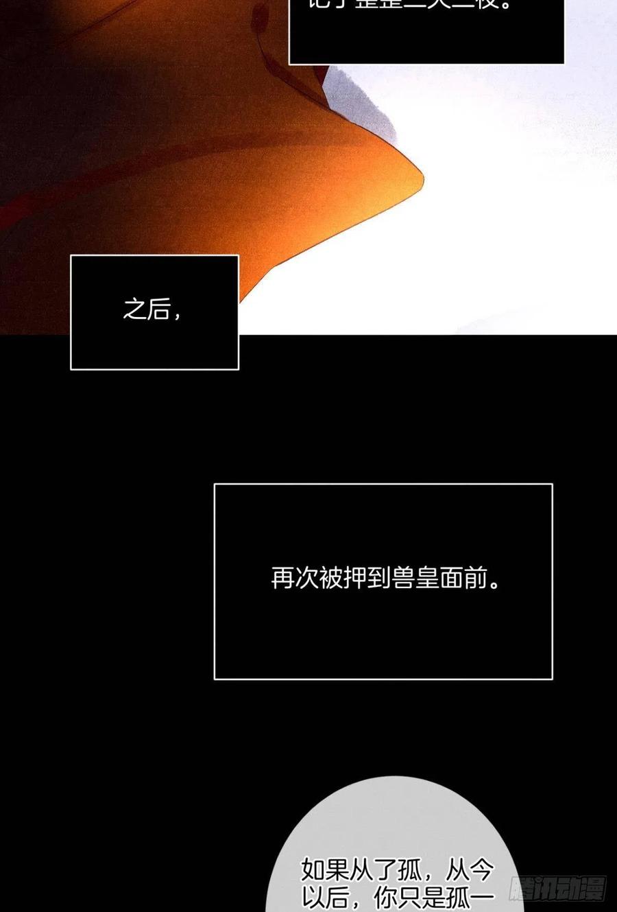 207话：破碎梦境-第217话