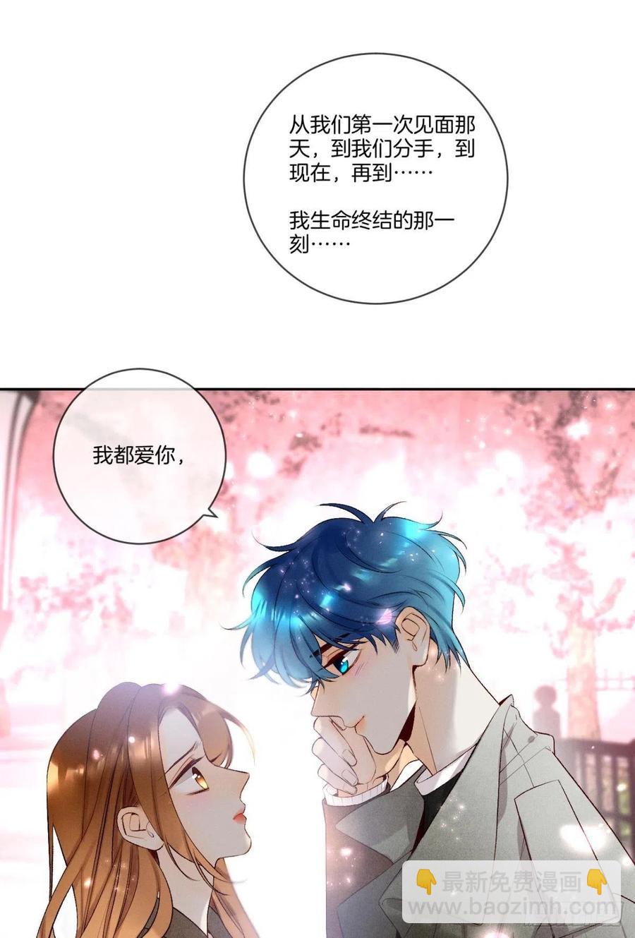 209话：樱花之吻-第219话