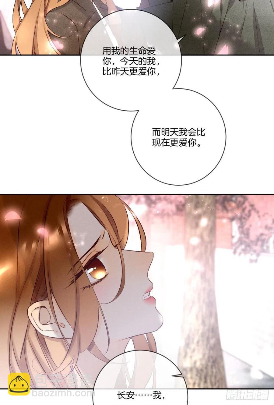 209话：樱花之吻-第219话