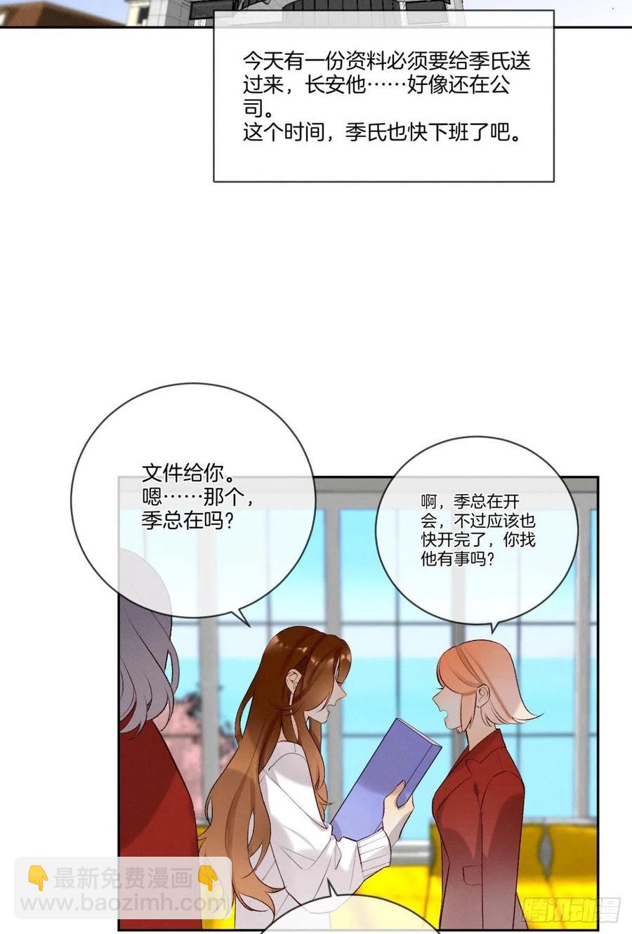 209话：樱花之吻-第219话