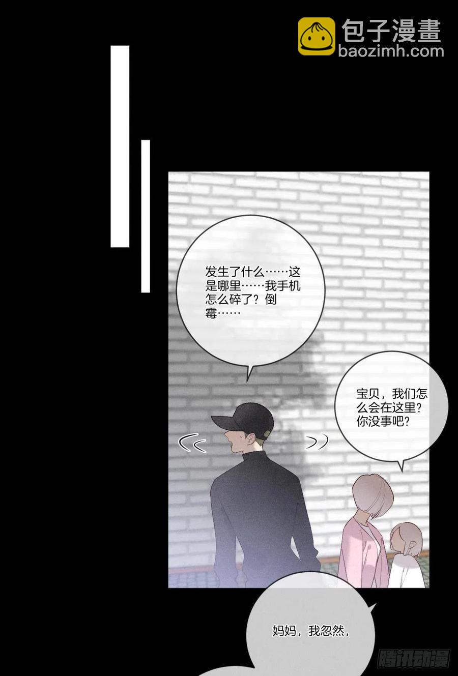 209话：樱花之吻-第219话