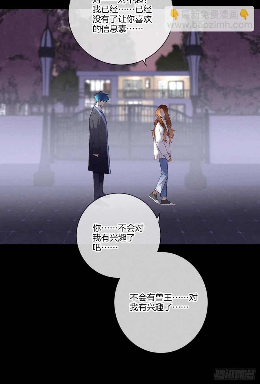 211话：季总，请多指教(1/2)-第221话