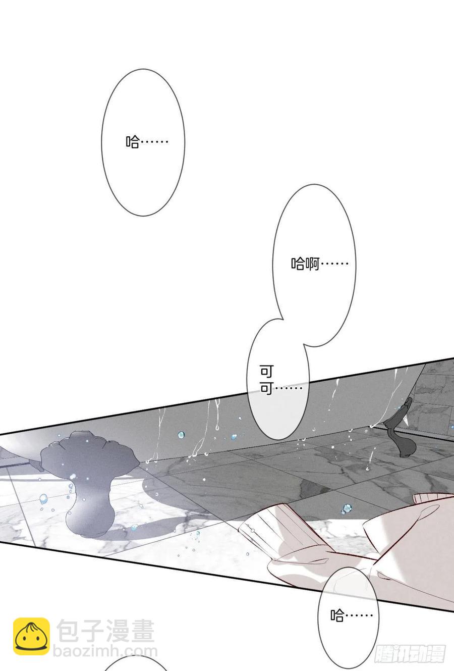 211话：季总，请多指教(1/2)-第221话