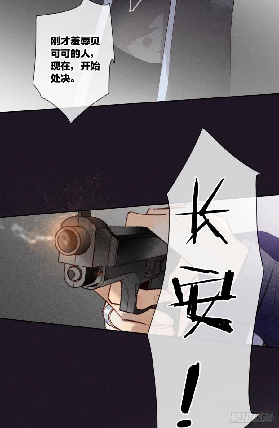 211话：季总，请多指教(1/2)-第221话