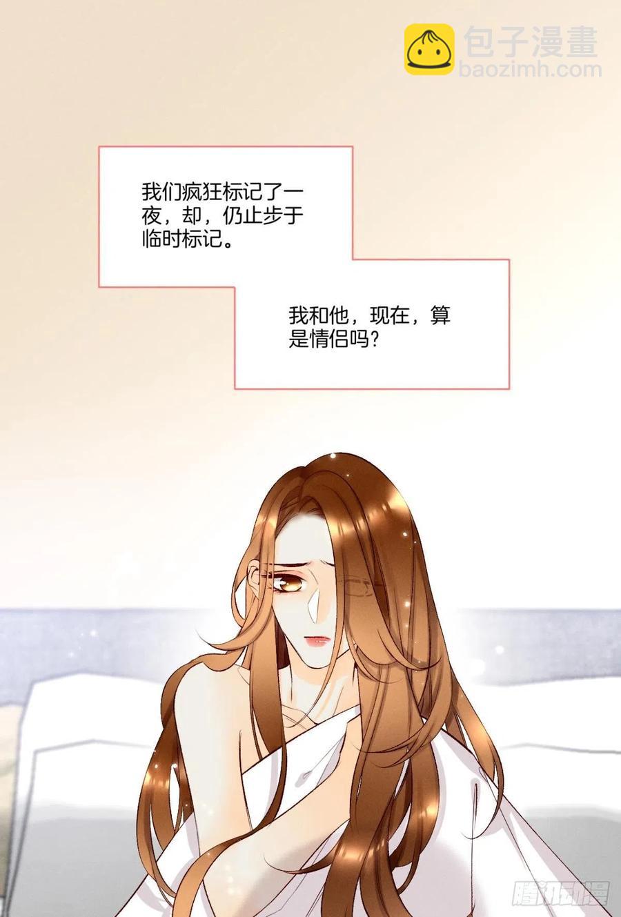 211话：季总，请多指教(1/2)-第221话