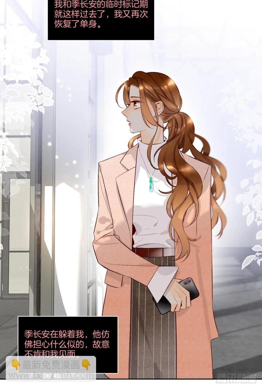 211话：季总，请多指教(1/2)-第221话