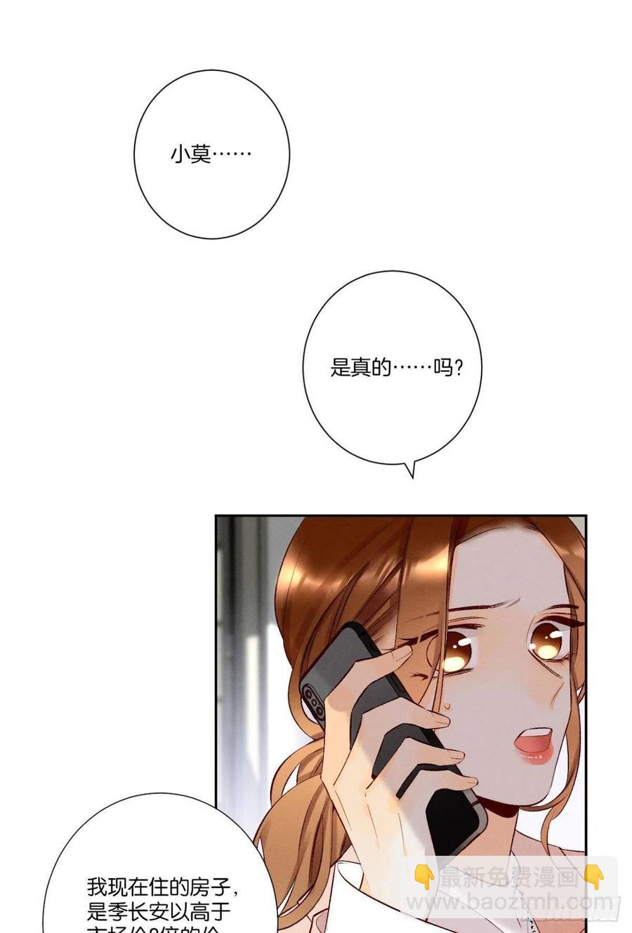 211话：季总，请多指教(1/2)-第221话