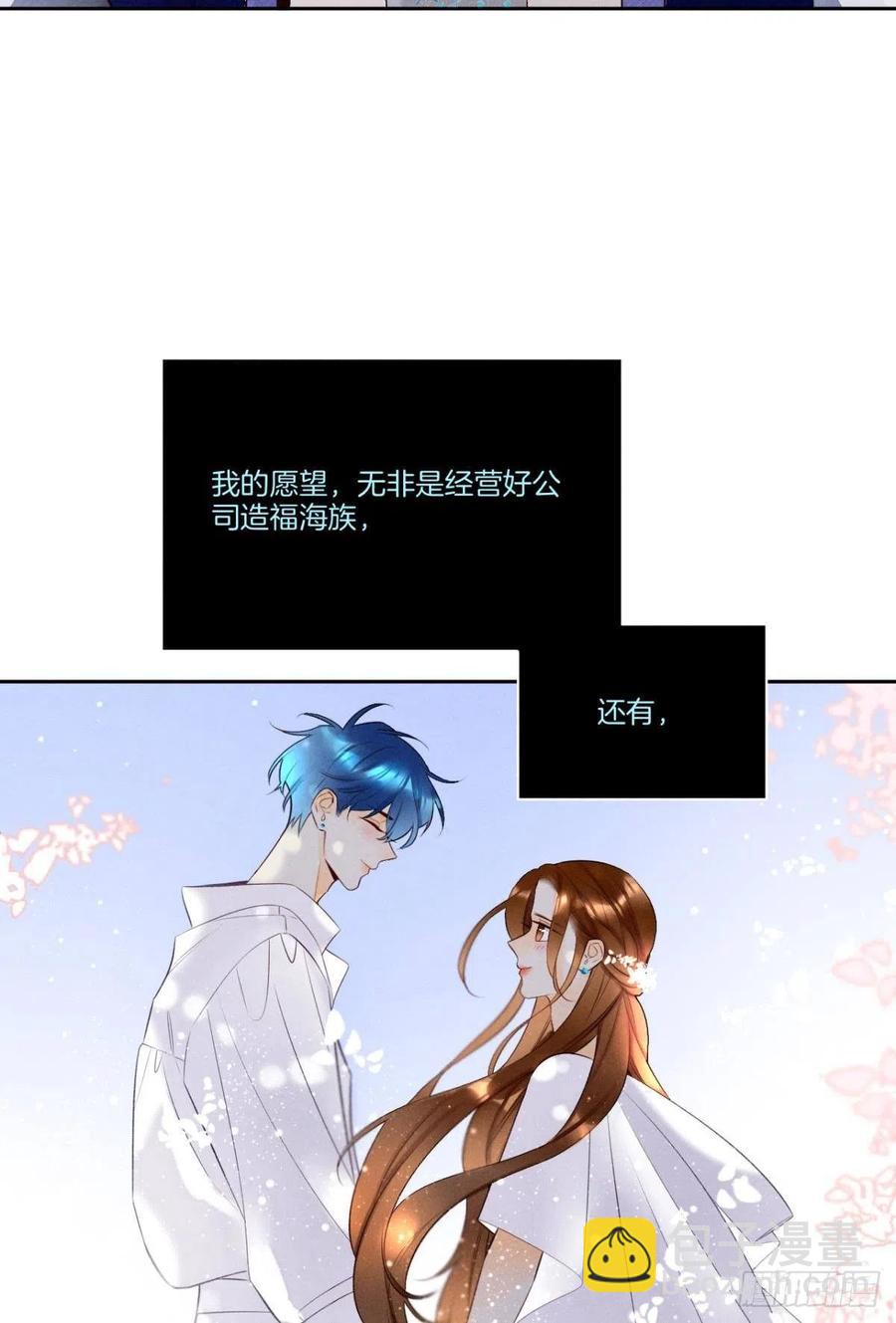 211话：季总，请多指教(1/2)-第221话