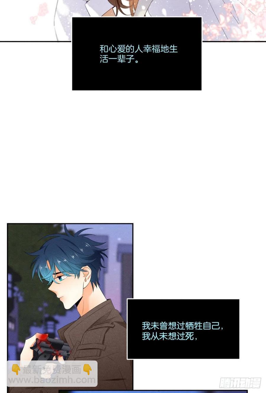 211话：季总，请多指教(1/2)-第221话