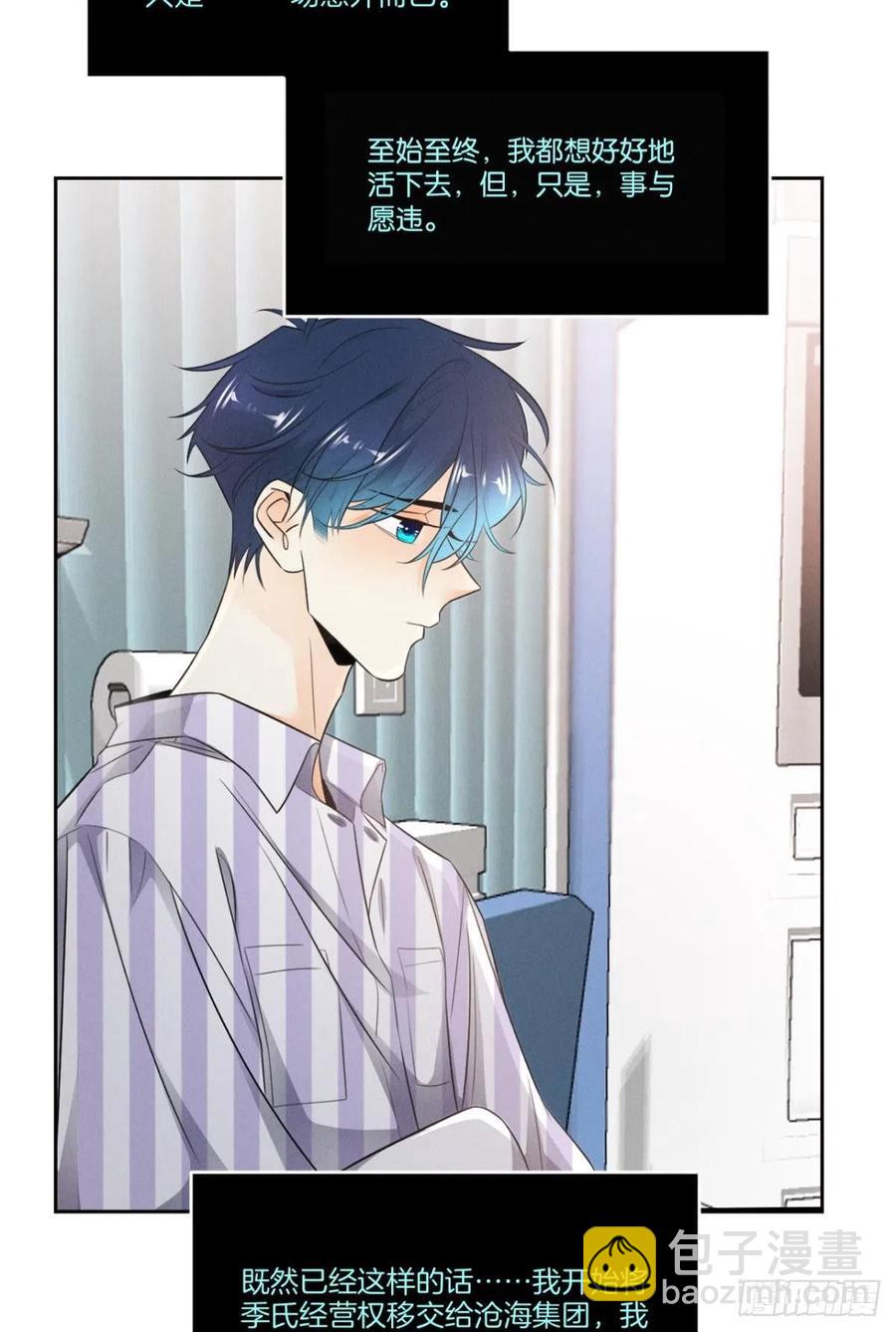 211话：季总，请多指教(1/2)-第221话