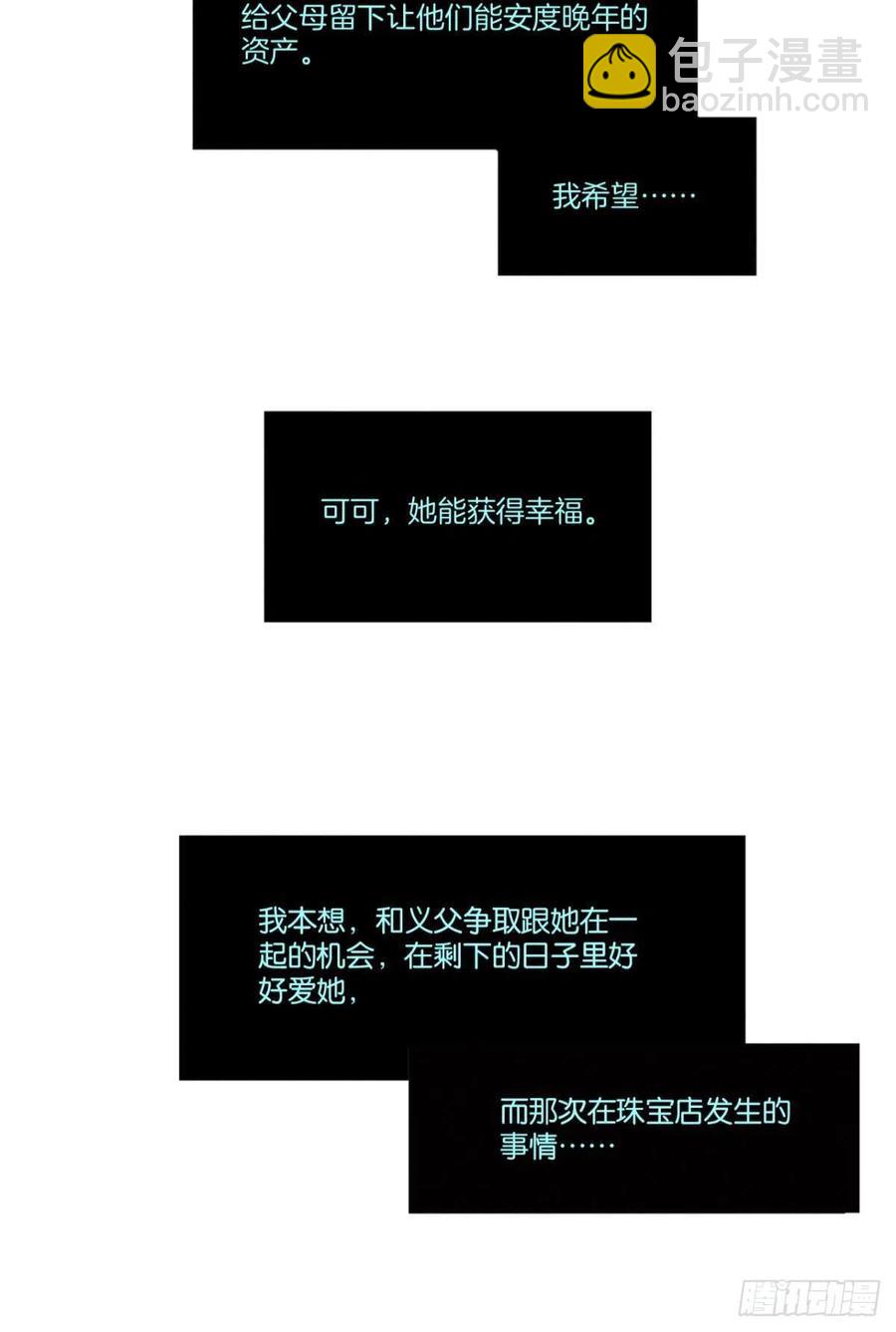 211话：季总，请多指教(1/2)-第221话