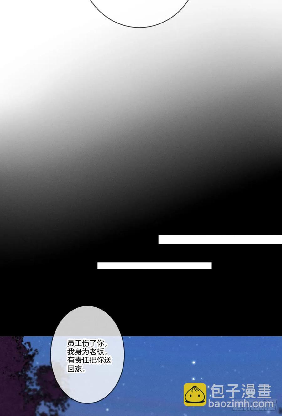 211话：季总，请多指教(1/2)-第221话