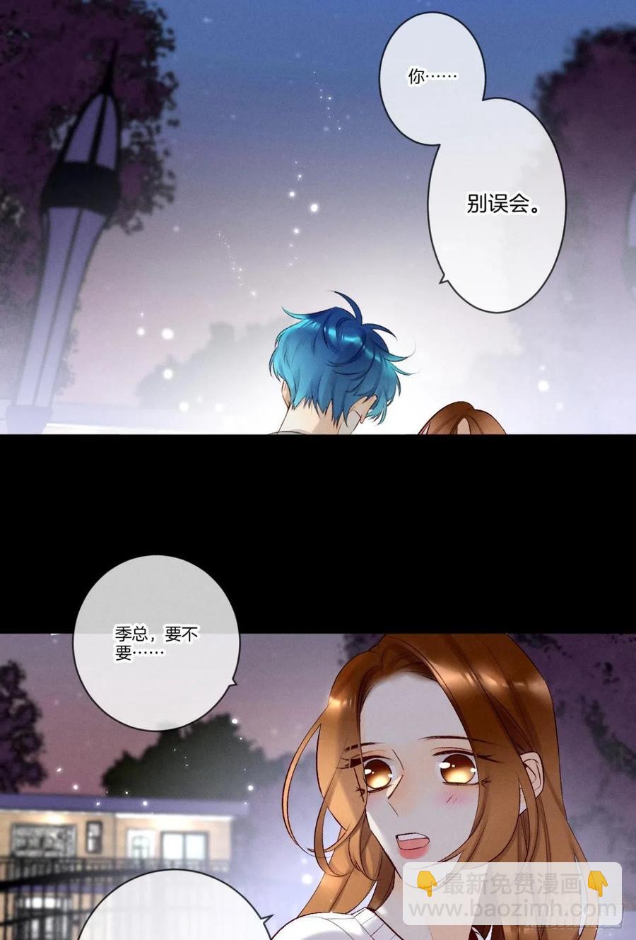 211话：季总，请多指教(1/2)-第221话