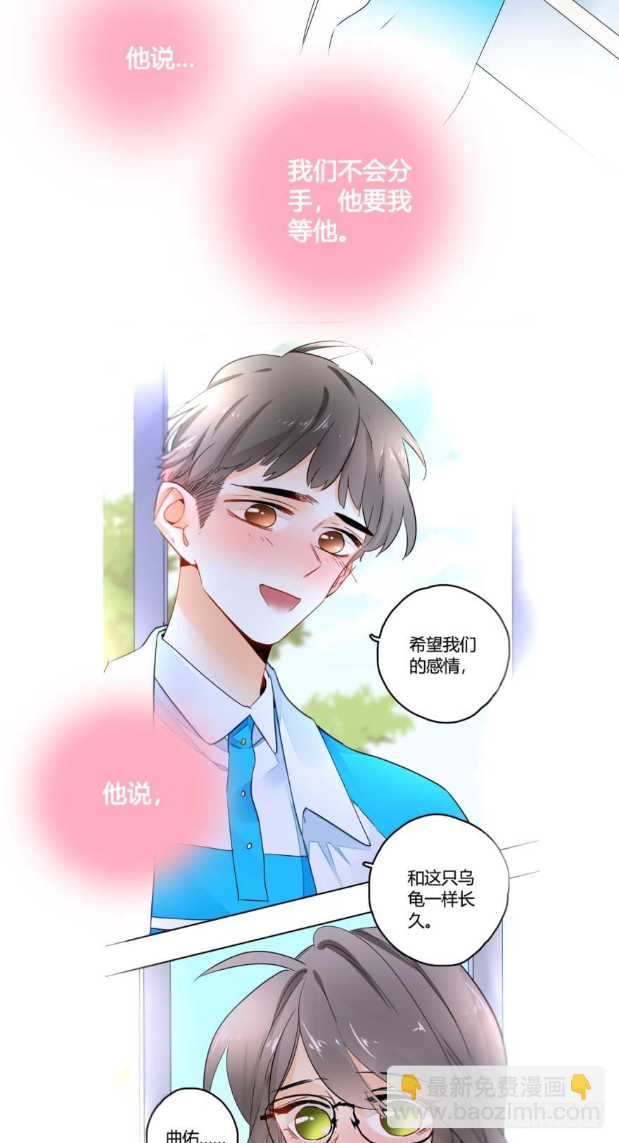 24话：爱的能力-第25话