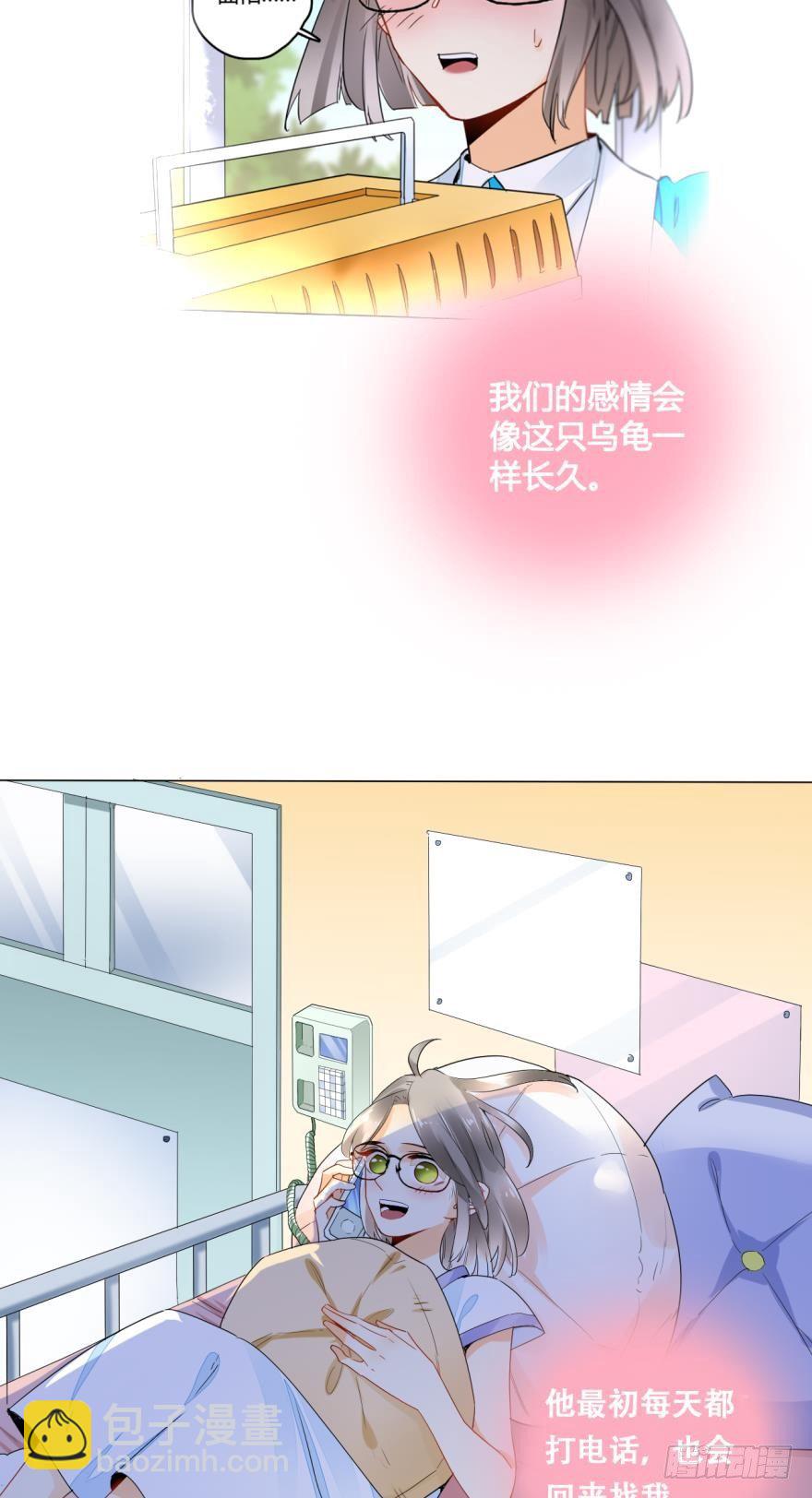 24话：爱的能力-第25话