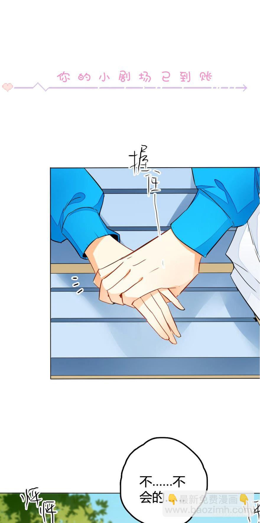 24话：爱的能力-第25话