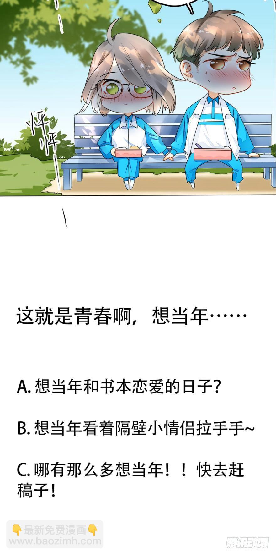 24话：爱的能力-第25话