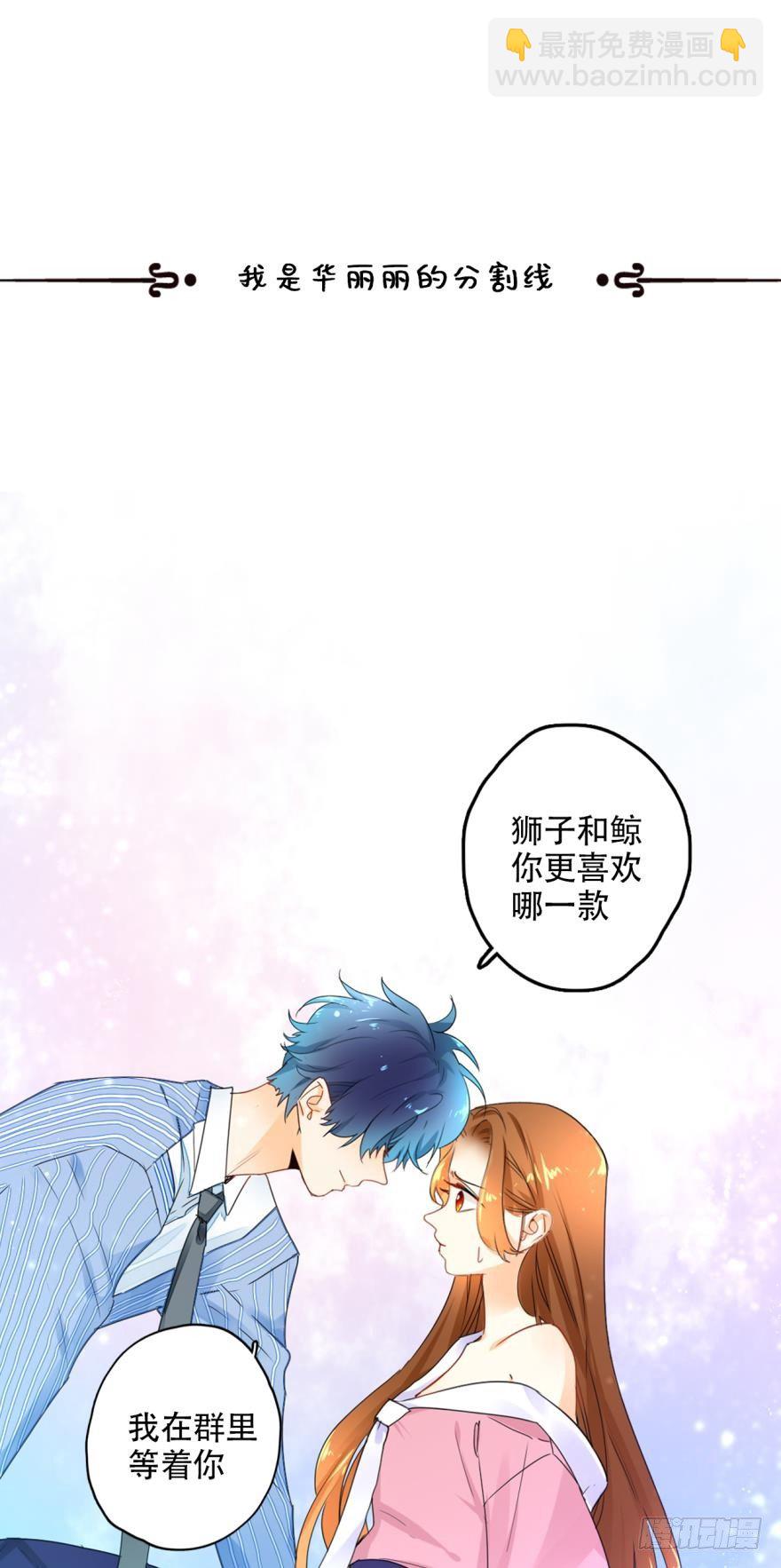 24话：爱的能力-第25话