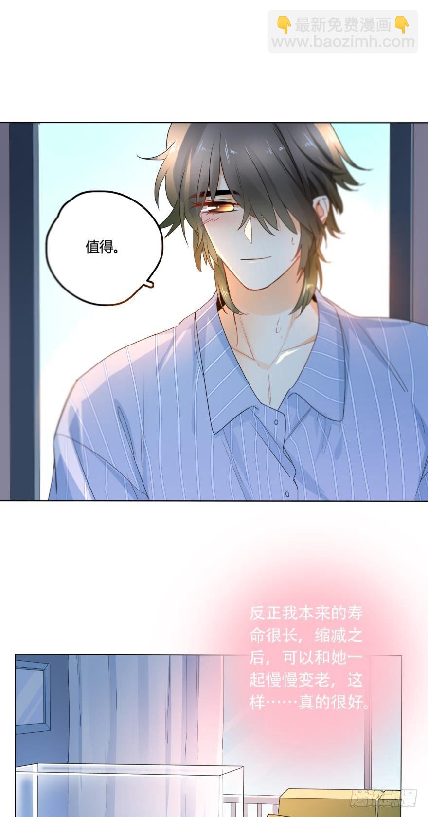 26话：为了她，值得-第27话