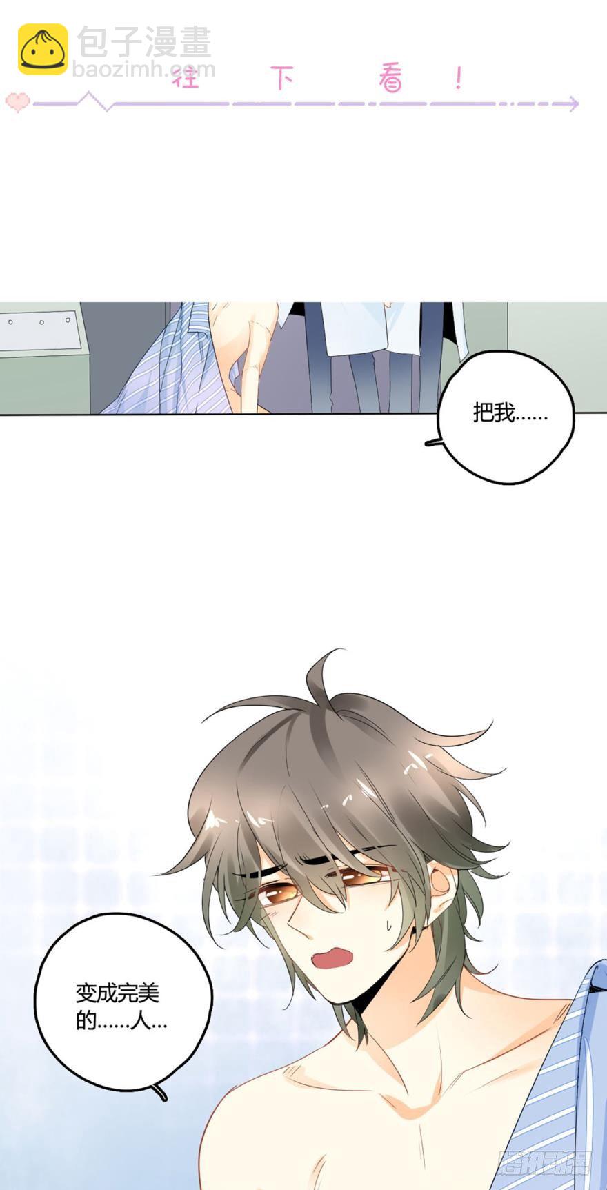 26话：为了她，值得-第27话