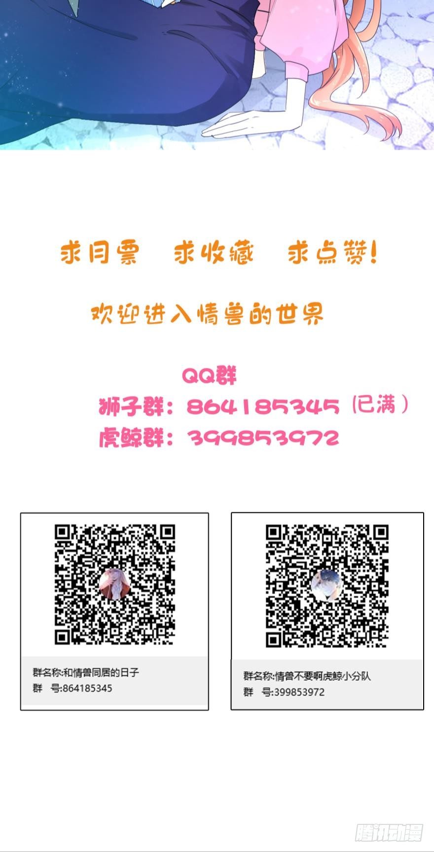 26话：为了她，值得-第27话