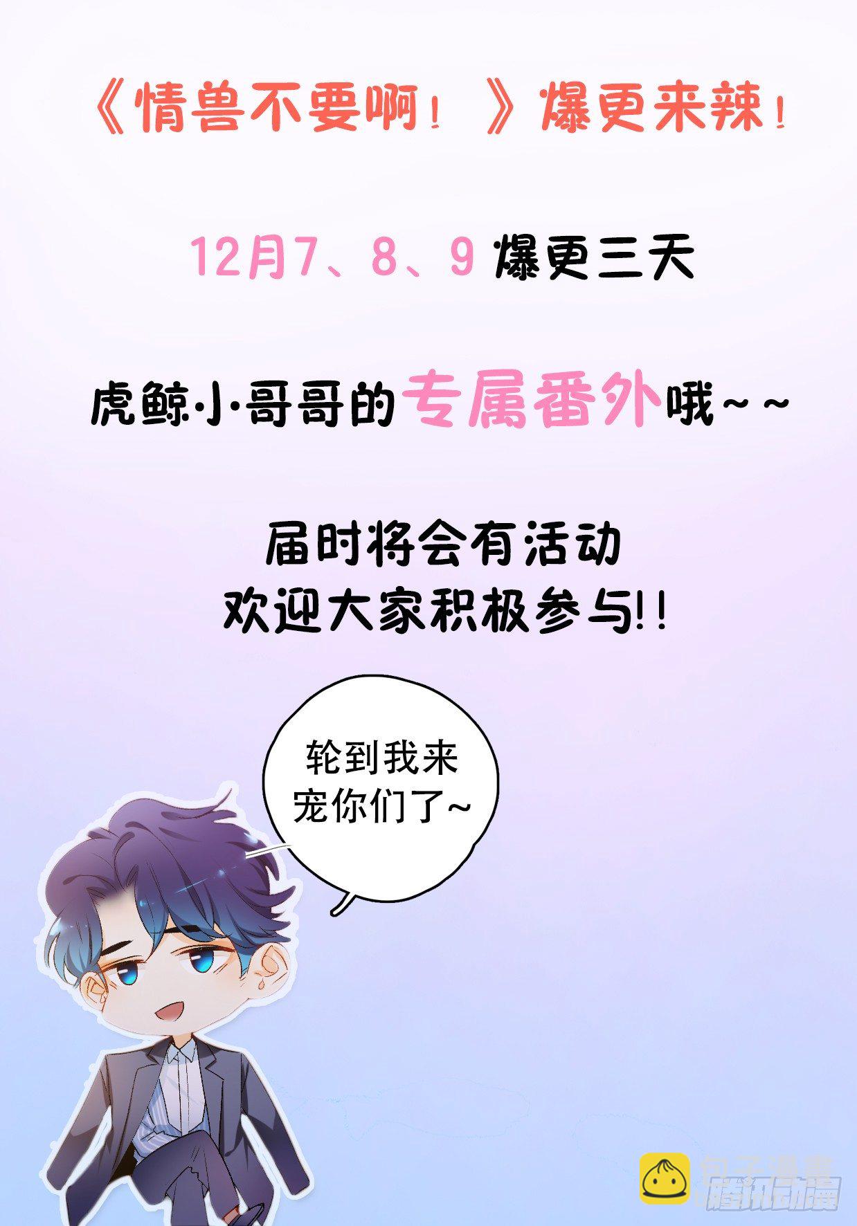 26话：为了她，值得-第27话